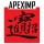 Apeximp